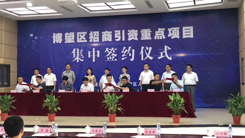 General manager xia huazhou was invited to participate in the district investment signing ceremony